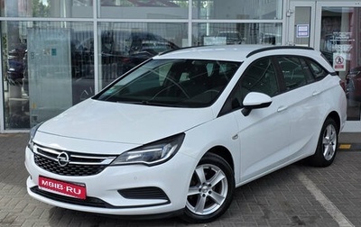 Opel Astra K, 2019 год, 1 399 000 рублей, 1 фотография