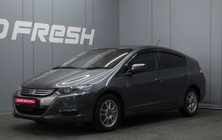Honda Insight II рестайлинг, 2009 год, 820 000 рублей, 1 фотография