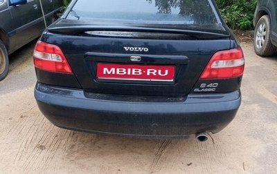 Volvo S40 II, 2004 год, 400 000 рублей, 1 фотография