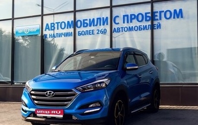 Hyundai Tucson III, 2016 год, 2 099 000 рублей, 1 фотография
