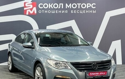 Volkswagen Passat CC I рестайлинг, 2011 год, 1 029 900 рублей, 1 фотография