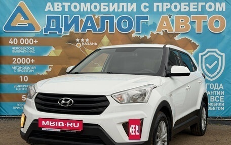 Hyundai Creta I рестайлинг, 2020 год, 1 990 000 рублей, 9 фотография