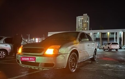 Opel Vectra C рестайлинг, 2002 год, 270 000 рублей, 1 фотография