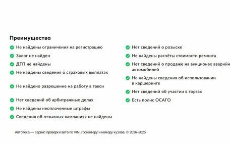 Renault Sandero II рестайлинг, 2019 год, 1 320 000 рублей, 27 фотография