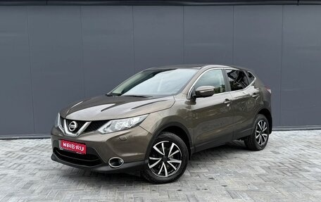 Nissan Qashqai, 2014 год, 1 495 000 рублей, 1 фотография
