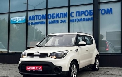 KIA Soul II рестайлинг, 2017 год, 1 469 000 рублей, 1 фотография