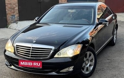 Mercedes-Benz S-Класс, 2008 год, 1 400 000 рублей, 1 фотография
