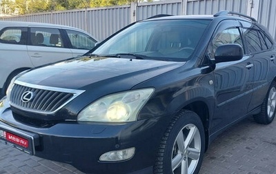 Lexus RX II рестайлинг, 2007 год, 1 085 000 рублей, 1 фотография