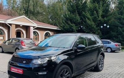 Land Rover Discovery Sport I рестайлинг, 2017 год, 2 500 000 рублей, 1 фотография