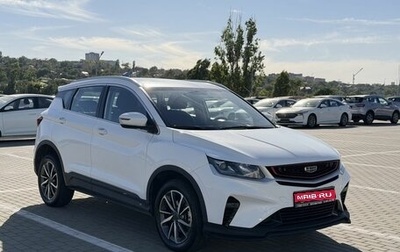 Geely Coolray I, 2022 год, 1 220 000 рублей, 1 фотография