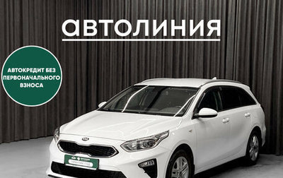 KIA cee'd III, 2021 год, 1 470 000 рублей, 1 фотография