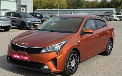KIA Rio IV, 2021 год, 1 620 000 рублей, 1 фотография