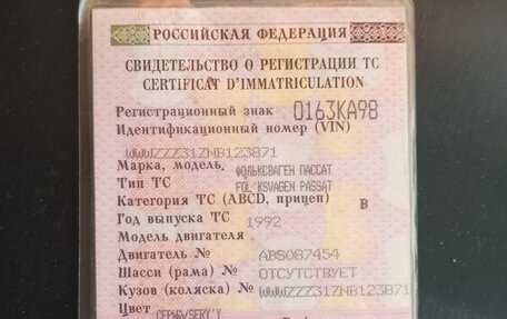 Volkswagen Passat B3, 1992 год, 29 000 рублей, 7 фотография