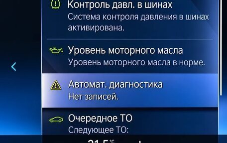 BMW X7, 2023 год, 13 000 000 рублей, 8 фотография