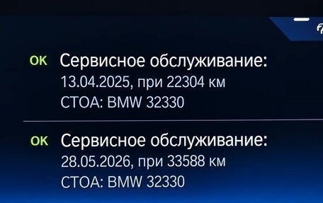 BMW X7, 2023 год, 13 000 000 рублей, 9 фотография
