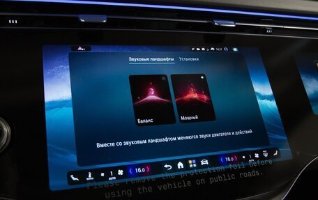 Mercedes-Benz S-Класс, 2026 год, 28 355 000 рублей, 19 фотография