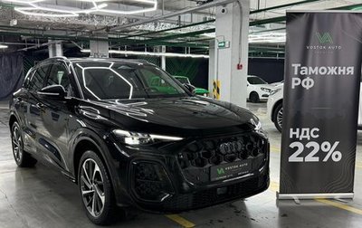 Audi Q5, 2025 год, 8 950 000 рублей, 1 фотография