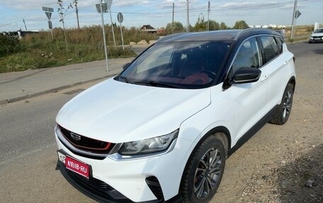 Geely Coolray I, 2020 год, 1 500 000 рублей, 1 фотография