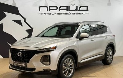 Hyundai Santa Fe IV, 2018 год, 2 899 900 рублей, 1 фотография