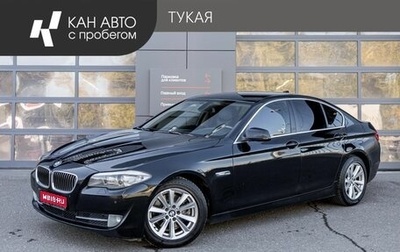 BMW 5 серия, 2010 год, 1 599 000 рублей, 1 фотография