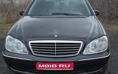 Mercedes-Benz S-Класс, 2003 год, 780 000 рублей, 1 фотография