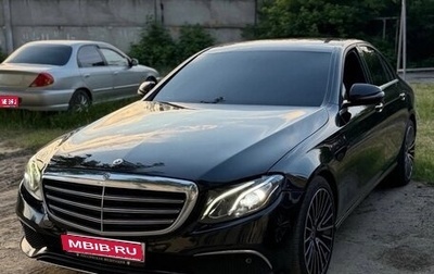 Mercedes-Benz E-Класс, 2017 год, 1 720 000 рублей, 1 фотография