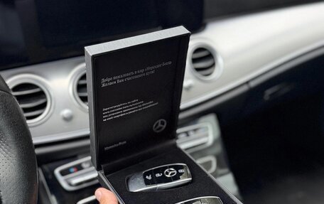 Mercedes-Benz E-Класс, 2017 год, 1 720 000 рублей, 14 фотография