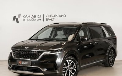 KIA Carnival, 2021 год, 4 195 000 рублей, 1 фотография