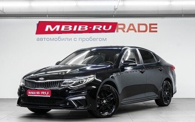 KIA Optima IV, 2019 год, 1 449 000 рублей, 1 фотография
