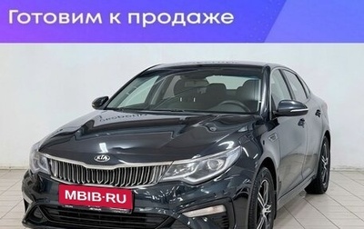 KIA Optima IV, 2018 год, 1 399 900 рублей, 1 фотография