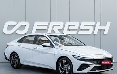 Hyundai Elantra, 2024 год, 2 290 000 рублей, 1 фотография