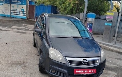 Opel Zafira B, 2007 год, 350 000 рублей, 1 фотография