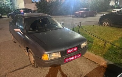 Audi 80, 1991 год, 100 000 рублей, 1 фотография
