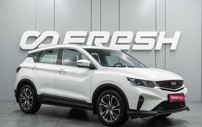 Geely Coolray I, 2022 год, 1 798 000 рублей, 1 фотография