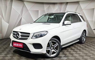 Mercedes-Benz GLE, 2016 год, 3 495 000 рублей, 1 фотография