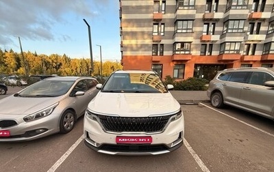 KIA Carnival, 2020 год, 3 700 000 рублей, 1 фотография
