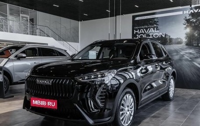 Haval Jolion, 2026 год, 2 823 359 рублей, 1 фотография