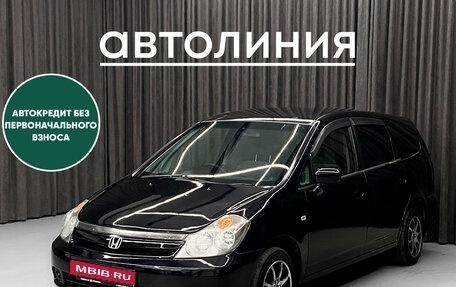 Honda Stream II, 2007 год, 749 000 рублей, 1 фотография