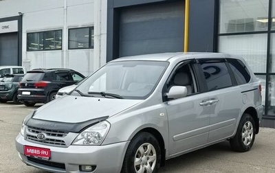 KIA Carnival III, 2009 год, 920 000 рублей, 1 фотография