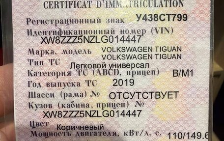 Volkswagen Tiguan II, 2019 год, 2 300 000 рублей, 23 фотография