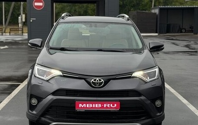 Toyota RAV4, 2016 год, 2 320 000 рублей, 1 фотография
