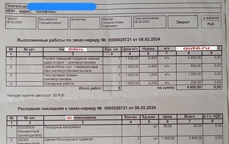 Peugeot 308 II, 2011 год, 390 000 рублей, 16 фотография