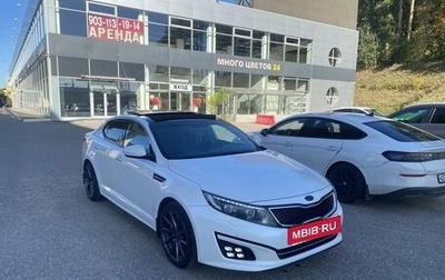 KIA Optima III, 2014 год, 1 650 000 рублей, 1 фотография