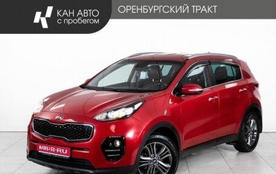KIA Sportage IV рестайлинг, 2018 год, 1 980 000 рублей, 1 фотография