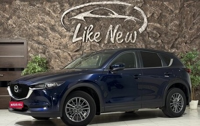 Mazda CX-5 II, 2018 год, 2 538 000 рублей, 1 фотография