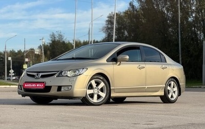 Honda Civic VIII, 2008 год, 750 000 рублей, 1 фотография