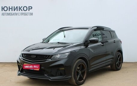Geely Coolray I, 2021 год, 1 639 000 рублей, 1 фотография