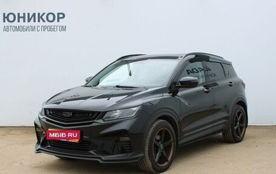 Geely Coolray I, 2021 год, 1 639 000 рублей, 1 фотография