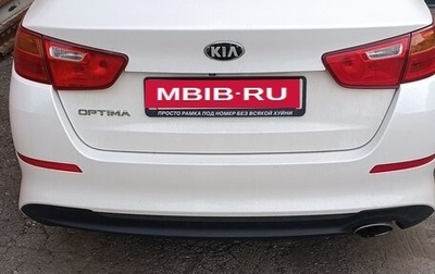 KIA Optima III, 2014 год, 1 000 000 рублей, 1 фотография