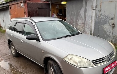 Nissan Wingroad III, 2005 год, 365 000 рублей, 1 фотография
